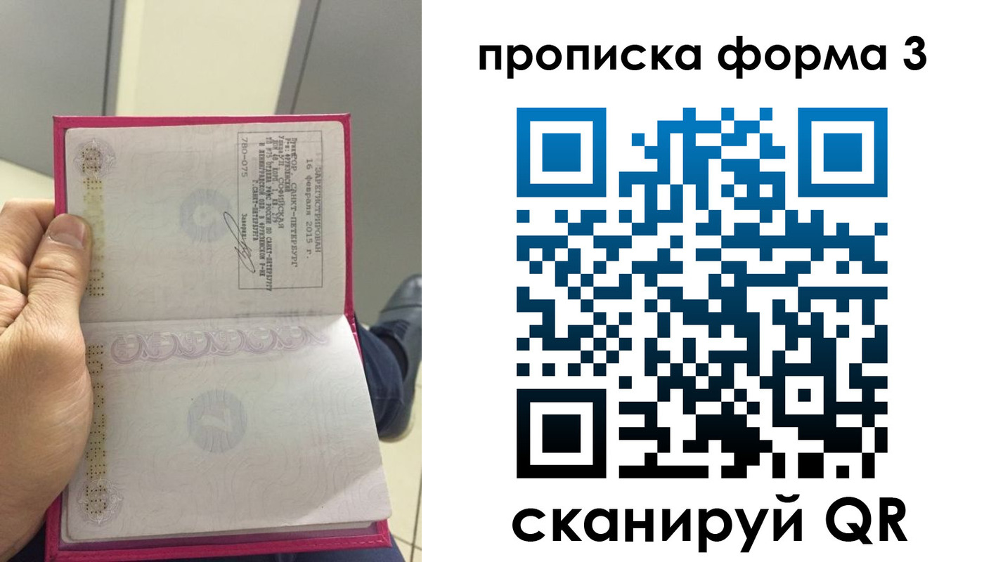временная регистрация в квартире в Кропоткине