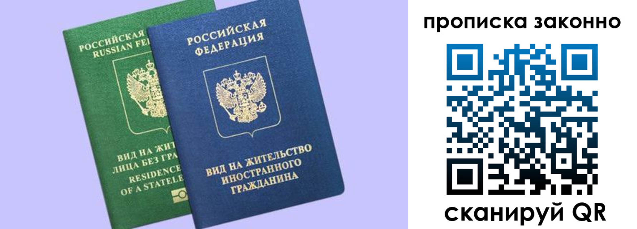 временная регистрация недорого в Кропоткине