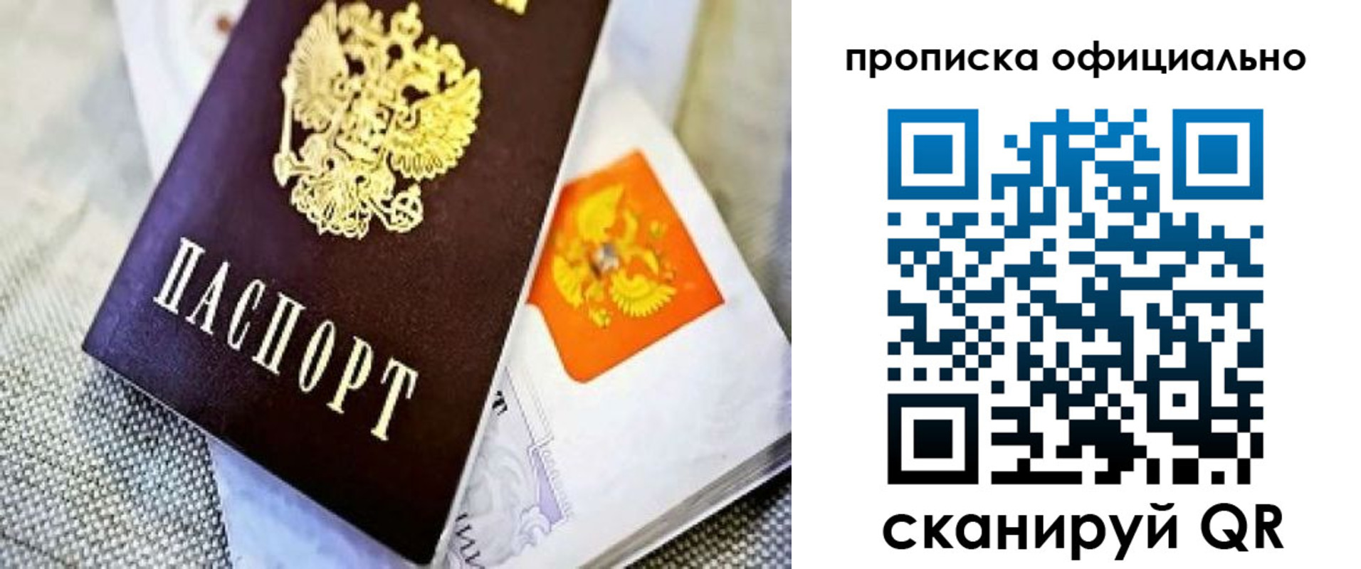 временная регистрация гарантия в Кропоткине